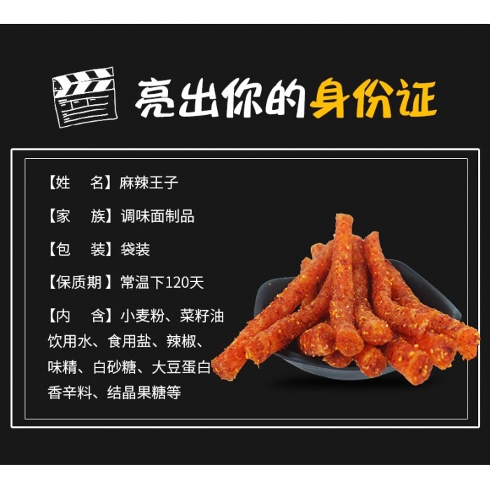 麻辣王子麻辣条辣棒小包装90g ล่าเถียวพระราชา - 泰华国货商城-泰华